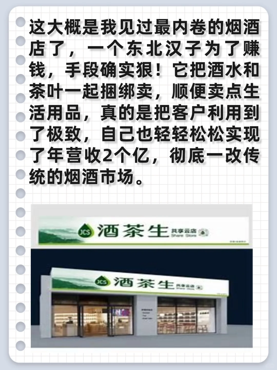 这大概是我见过最内卷的烟酒店！