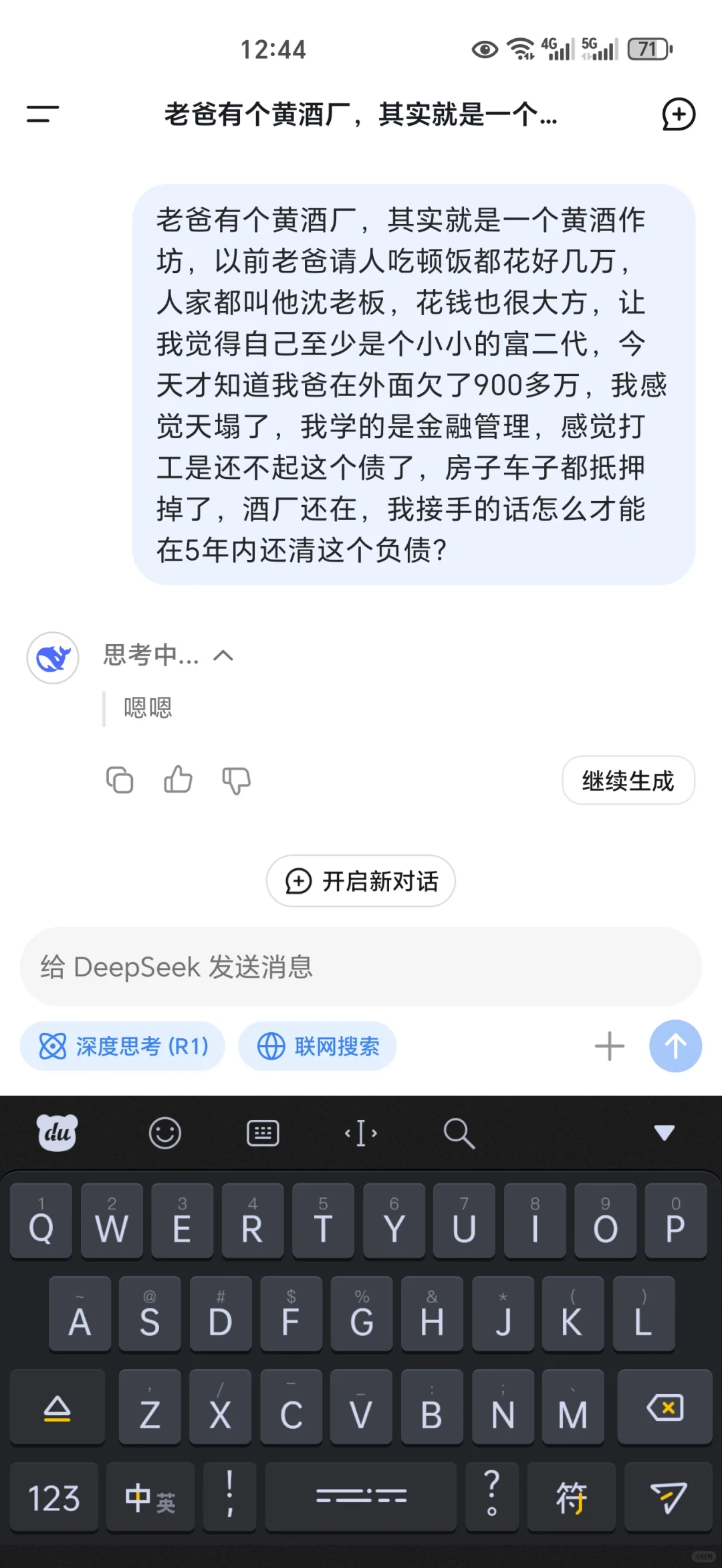 怎么靠黄酒厂还清900多个？