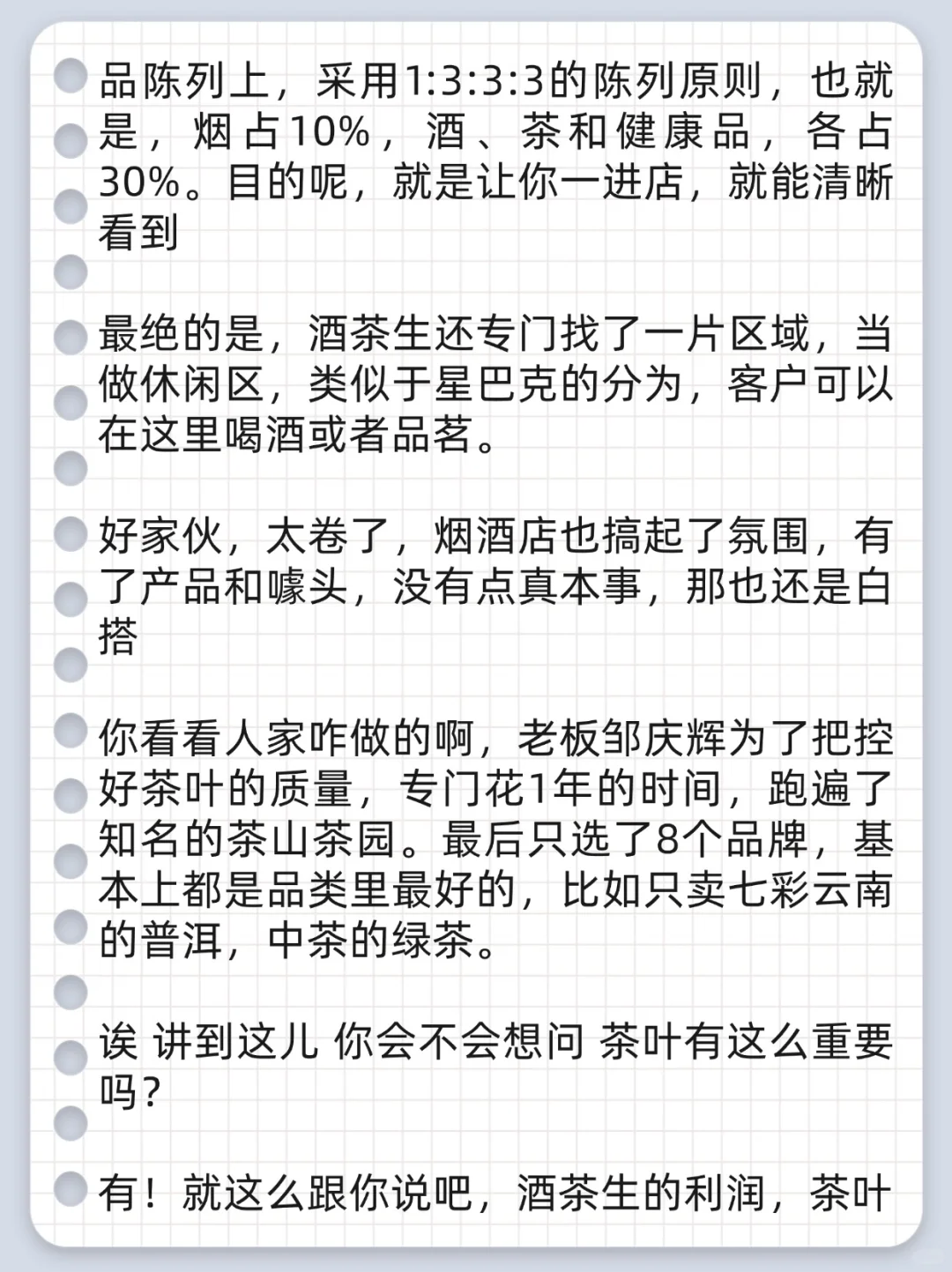 这大概是我见过最内卷的烟酒店！
