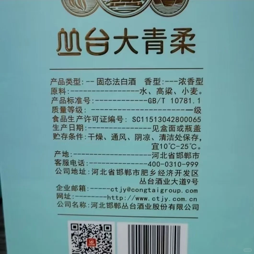 美得犯规的天蓝色小酒瓶！?