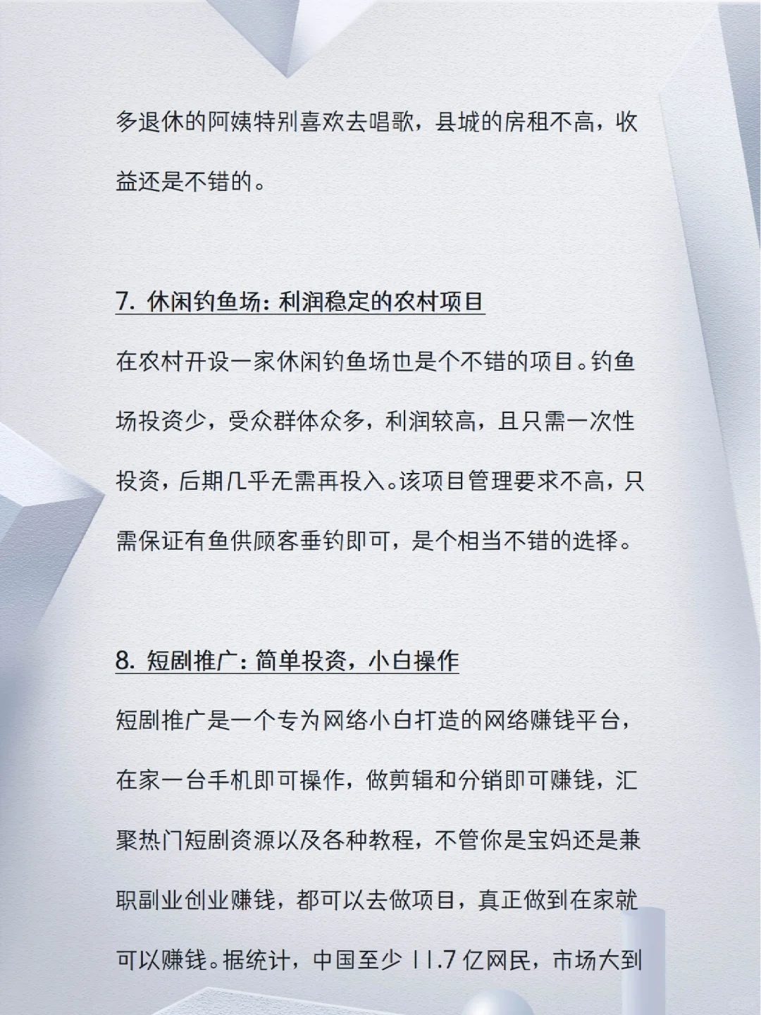 小县城暴利的11个行业