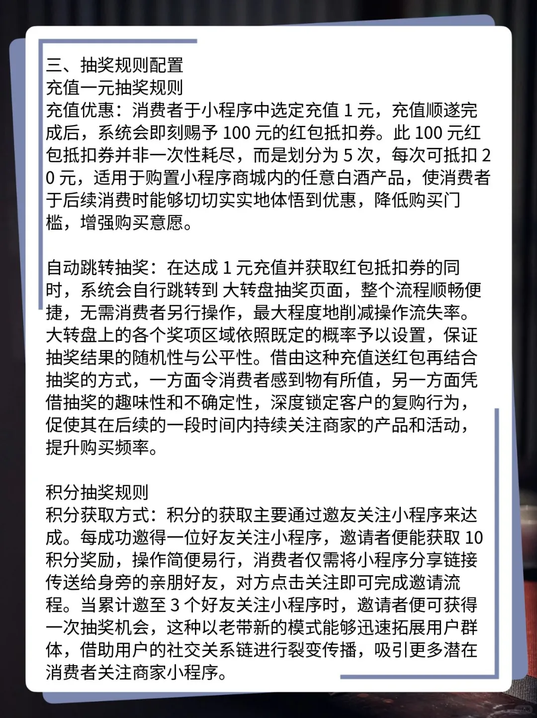 卖白酒靠1元盲盒，15天裂变10000用户
