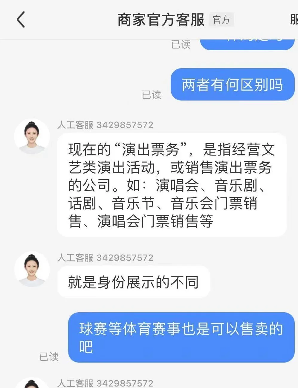 票务认证小红书蓝v指南，必看！