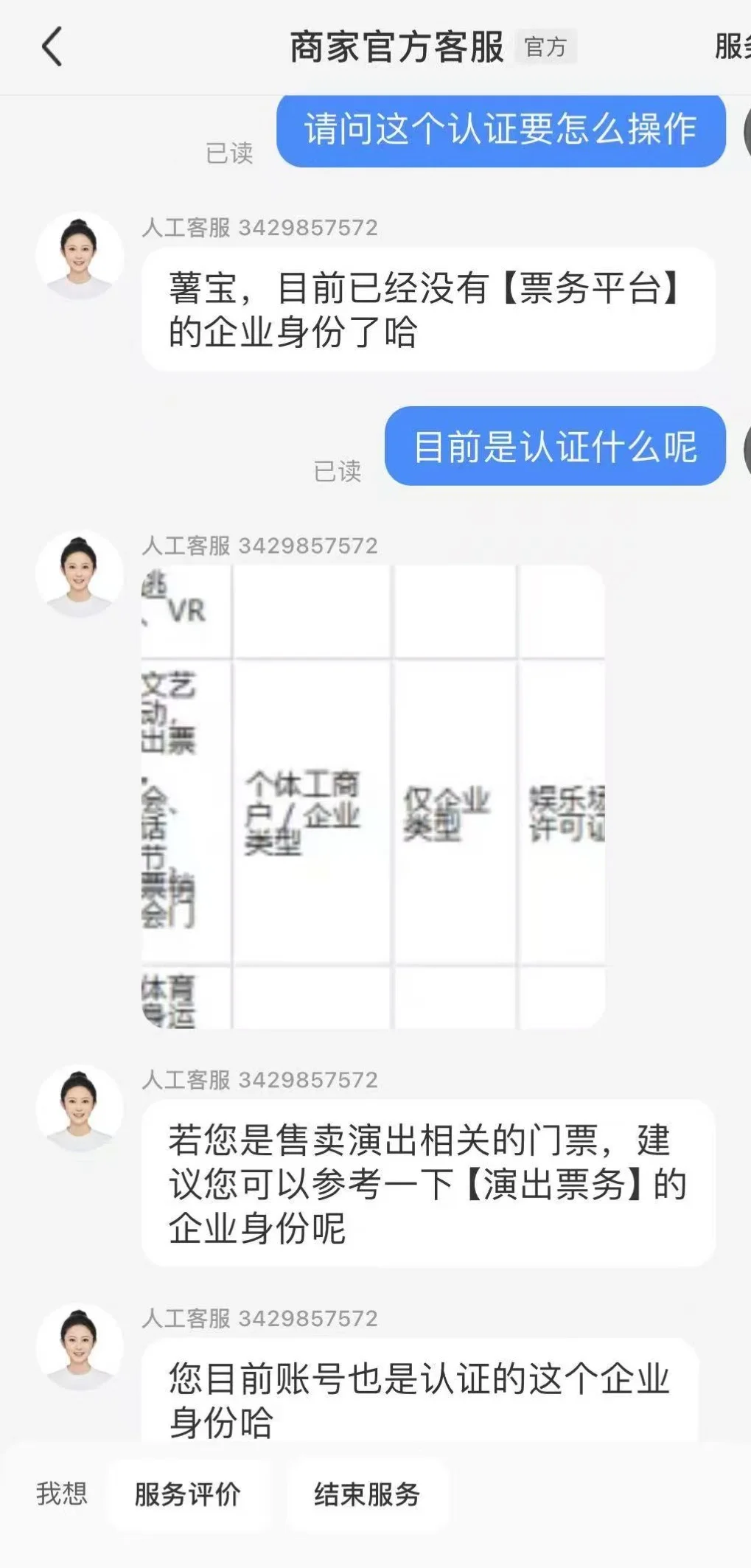 票务认证小红书蓝v指南，必看！