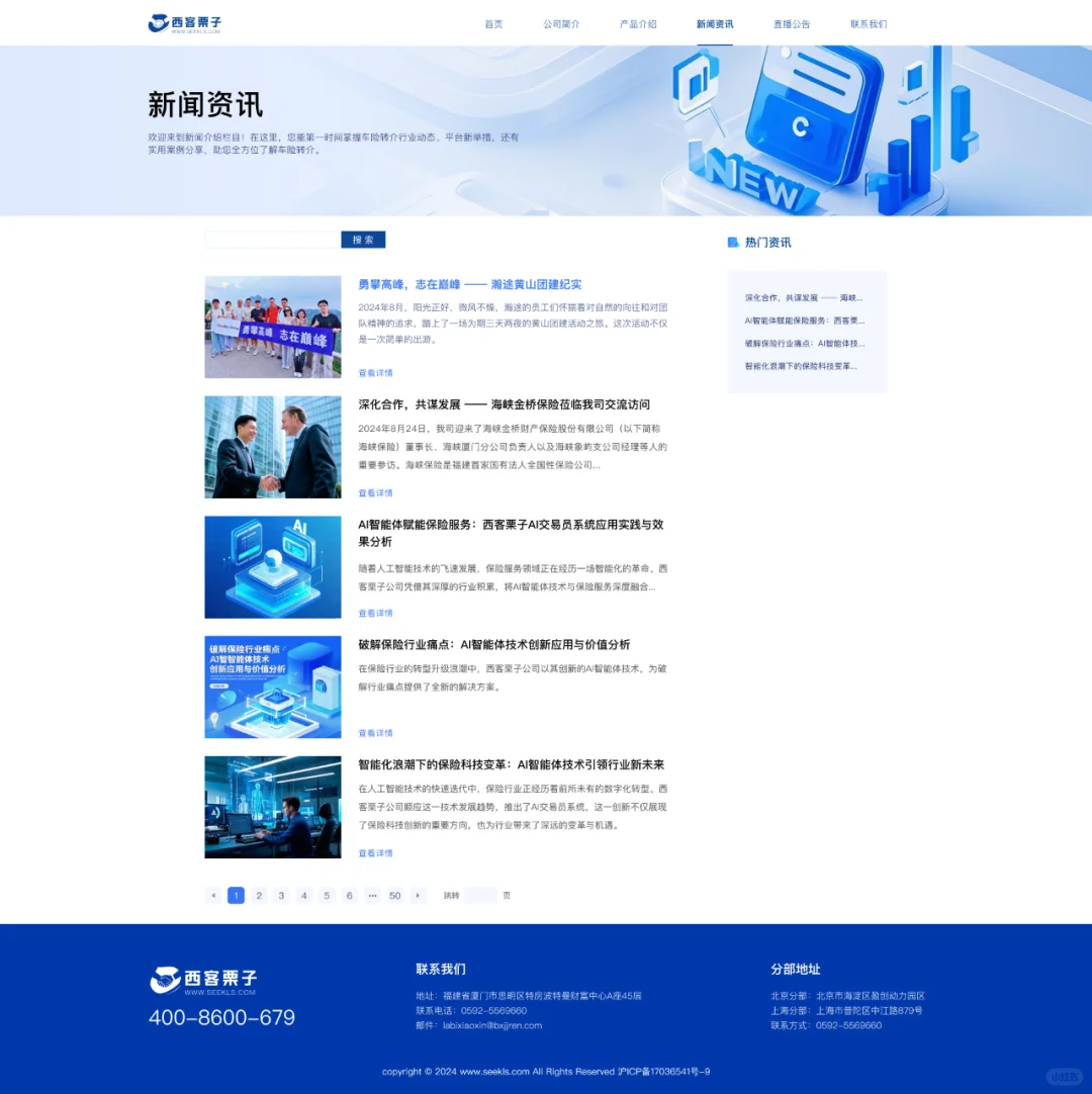 【UI案例】企业官网接?