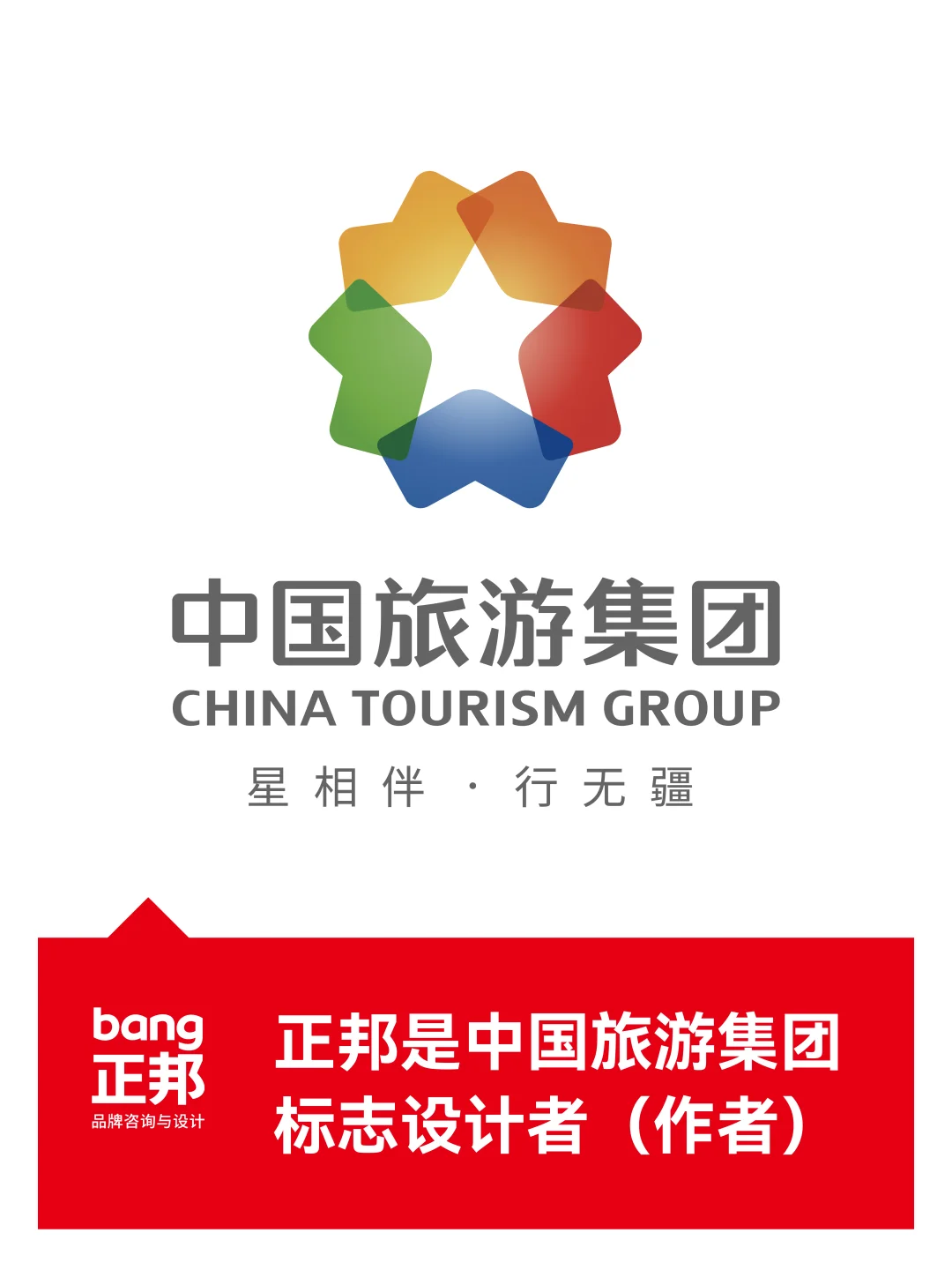 正邦:品牌设计行业标杆 北上广700人 4A成员