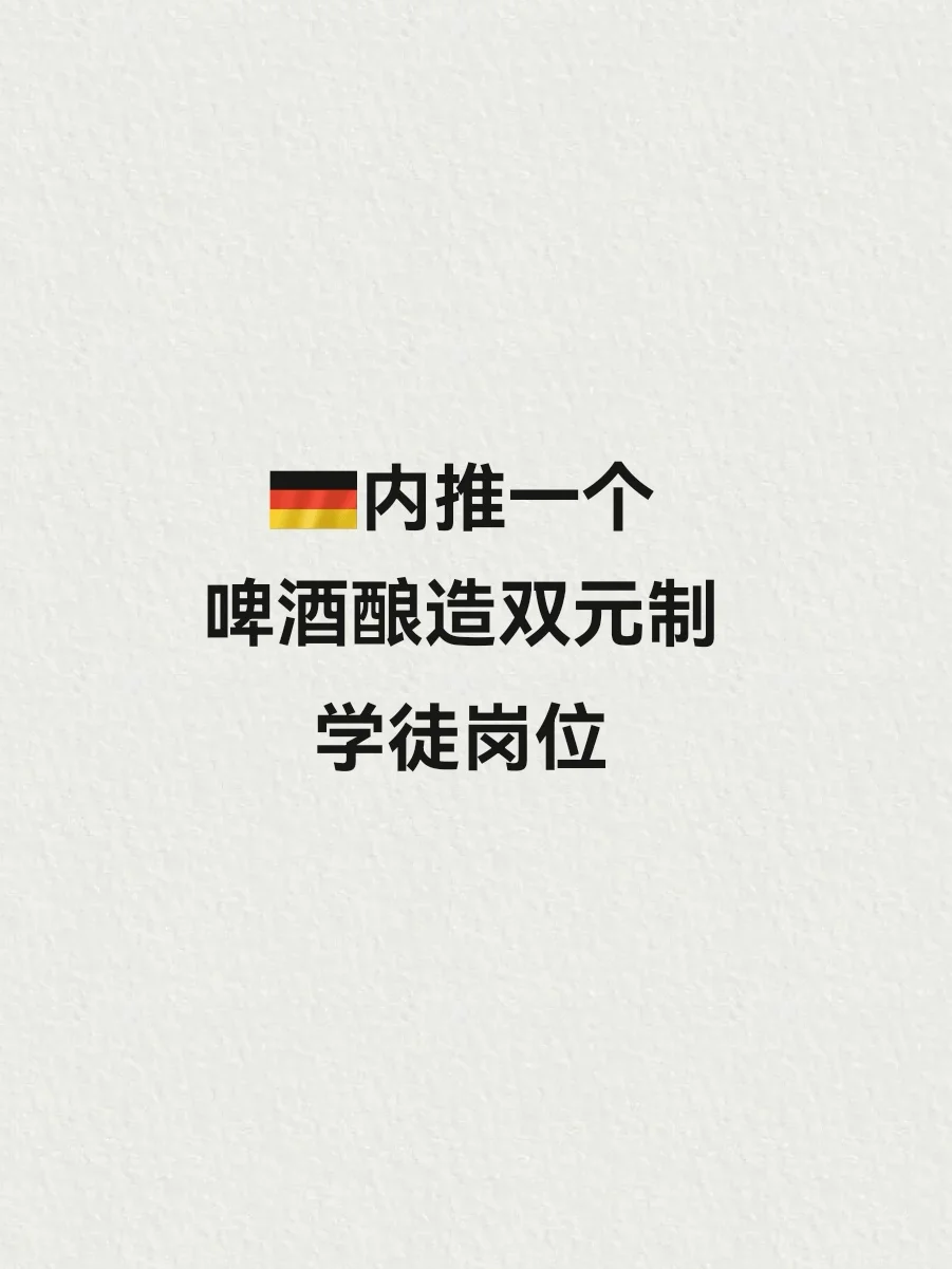 你想来跟我做同事吗？