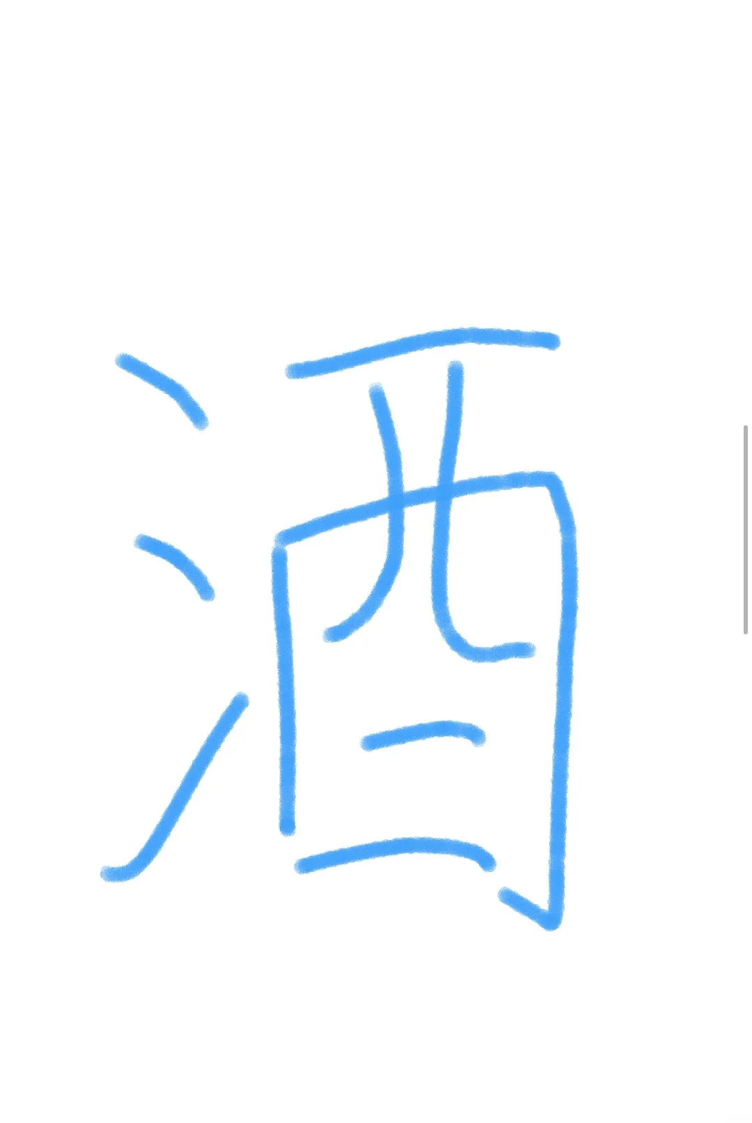推荐一下你们平常喝的口粮酒