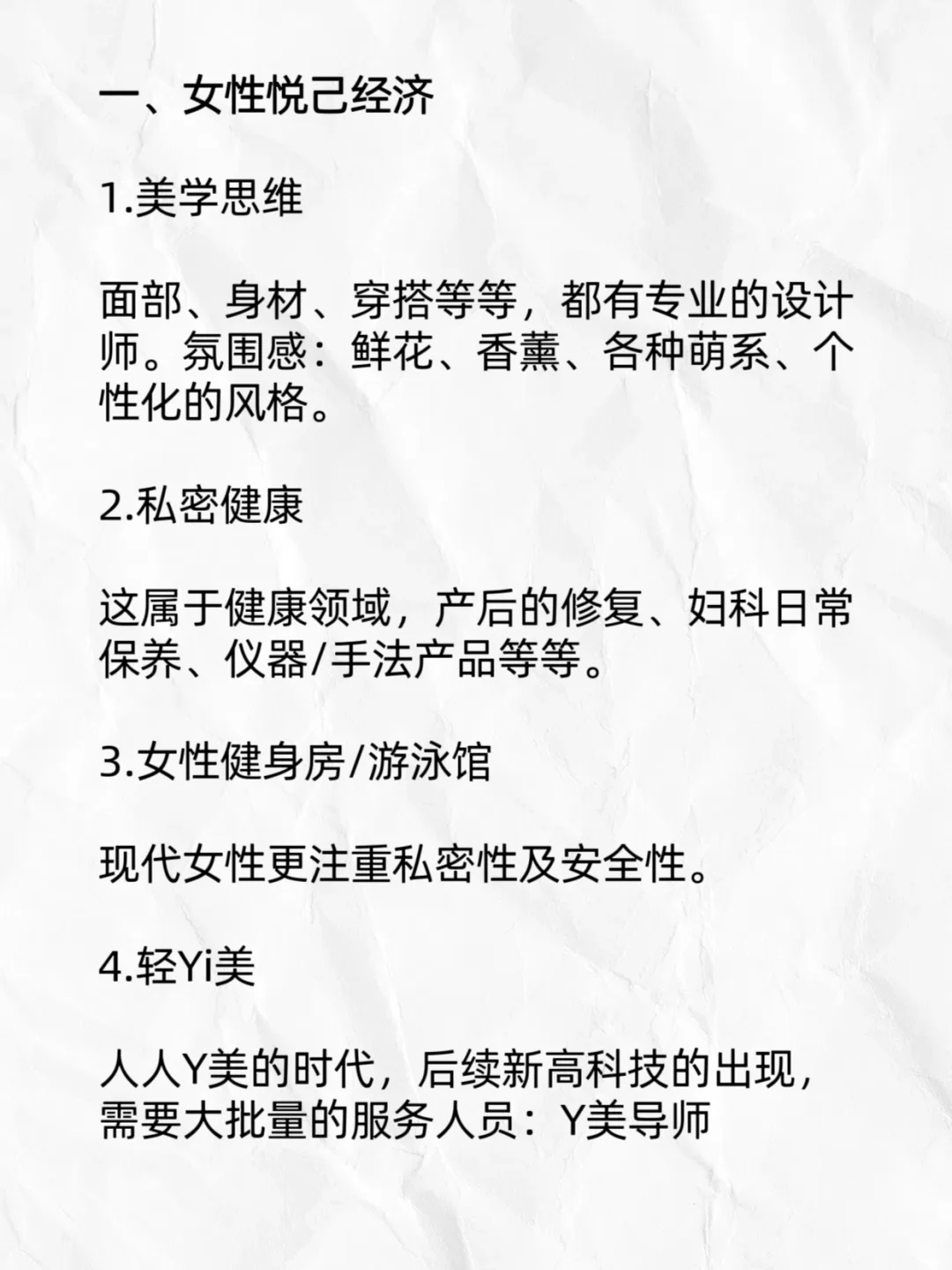 2025最新赛道