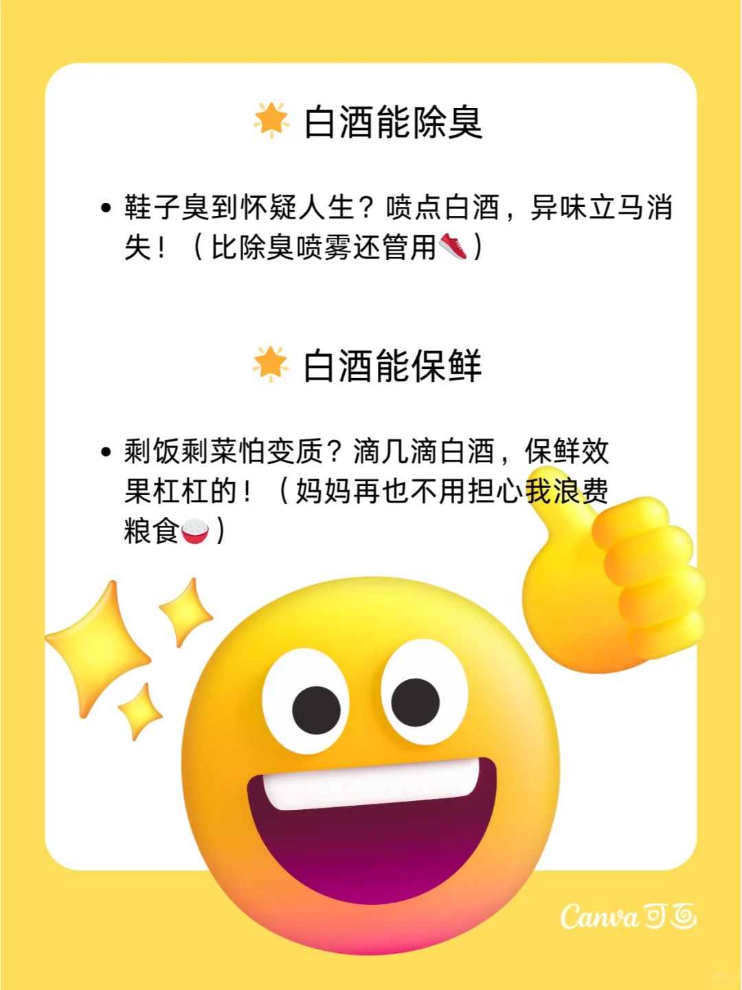 ?【白酒冷知识】99%的人都不知道的秘密