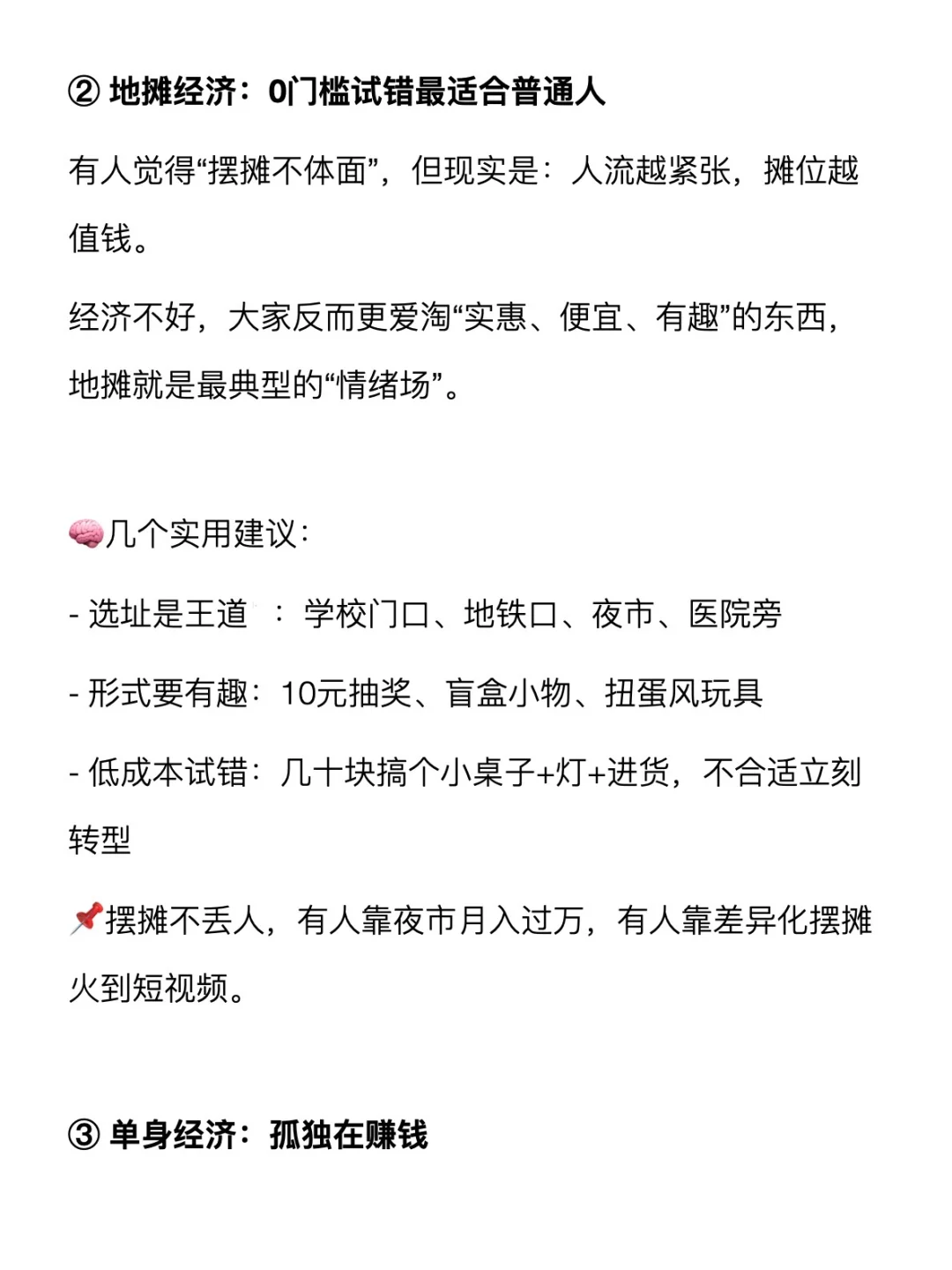 经济不好，反而会越来越好的行业
