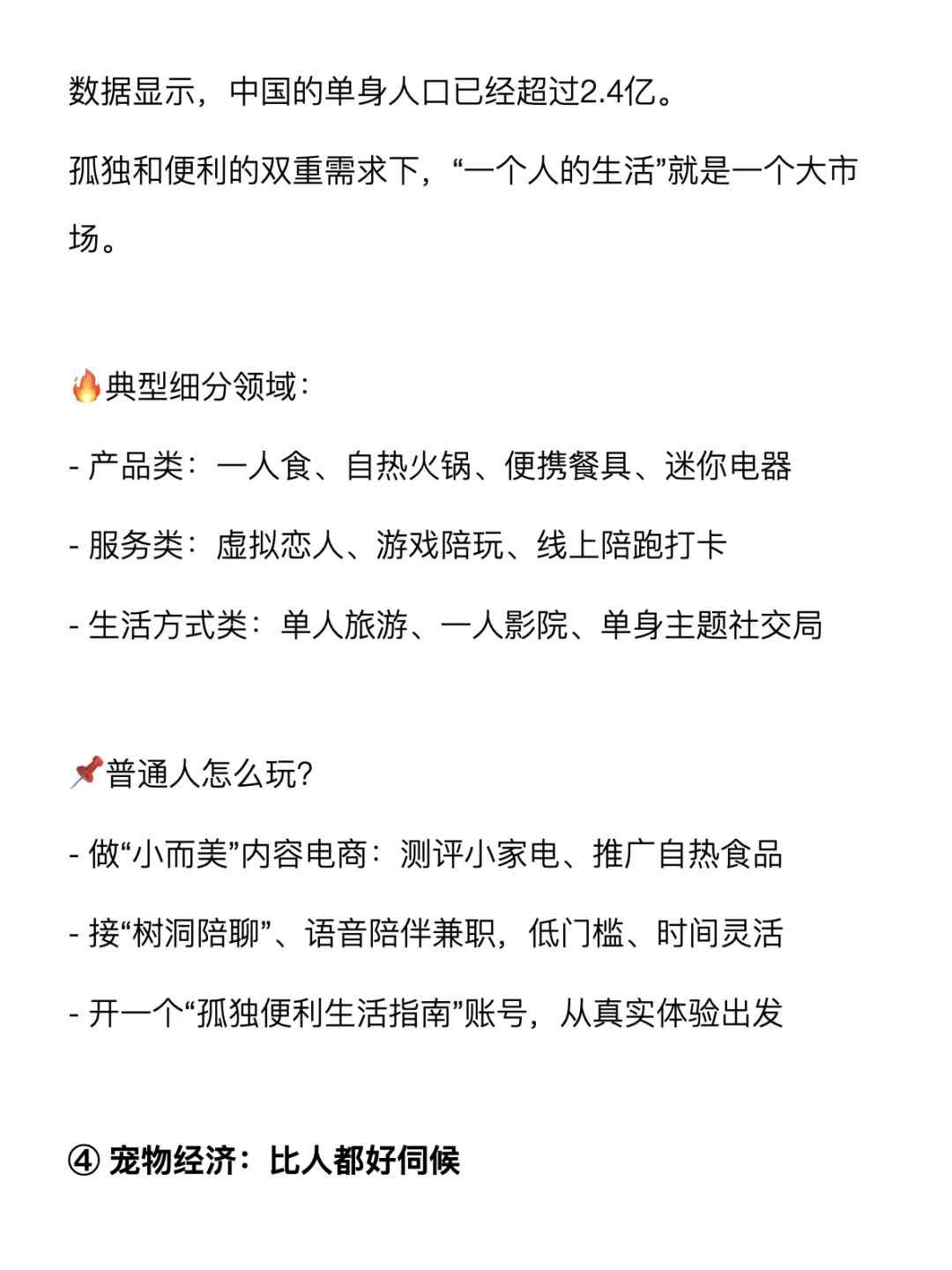 经济不好，反而会越来越好的行业