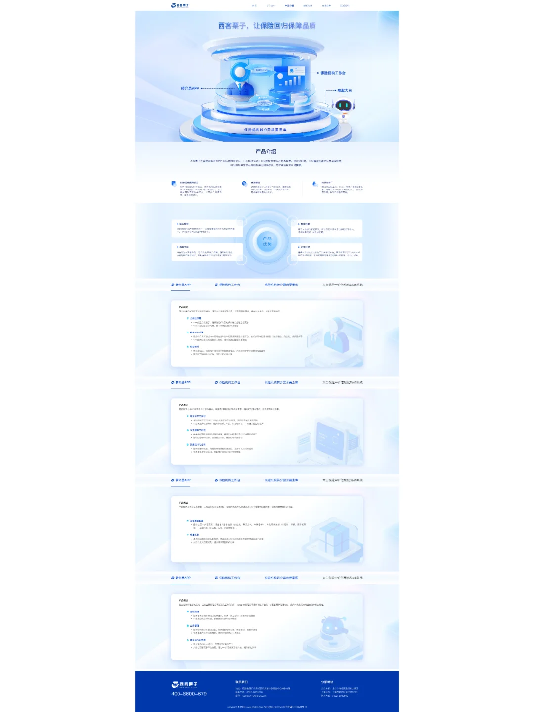 【UI案例】企业官网接?