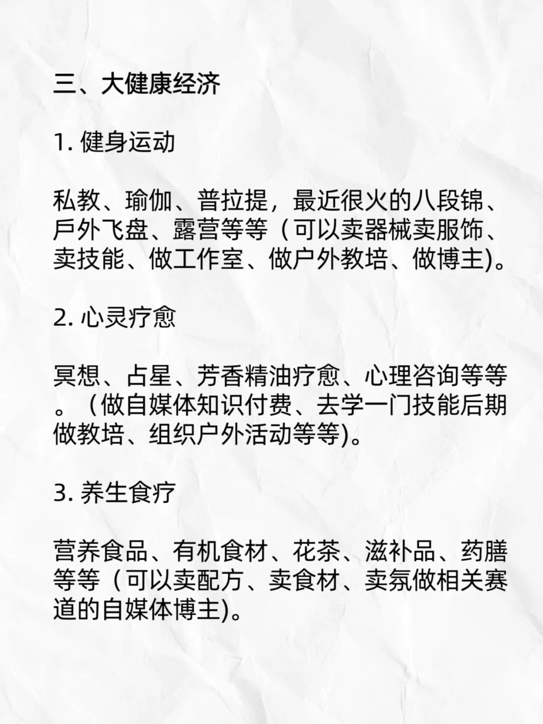 2025最新赛道