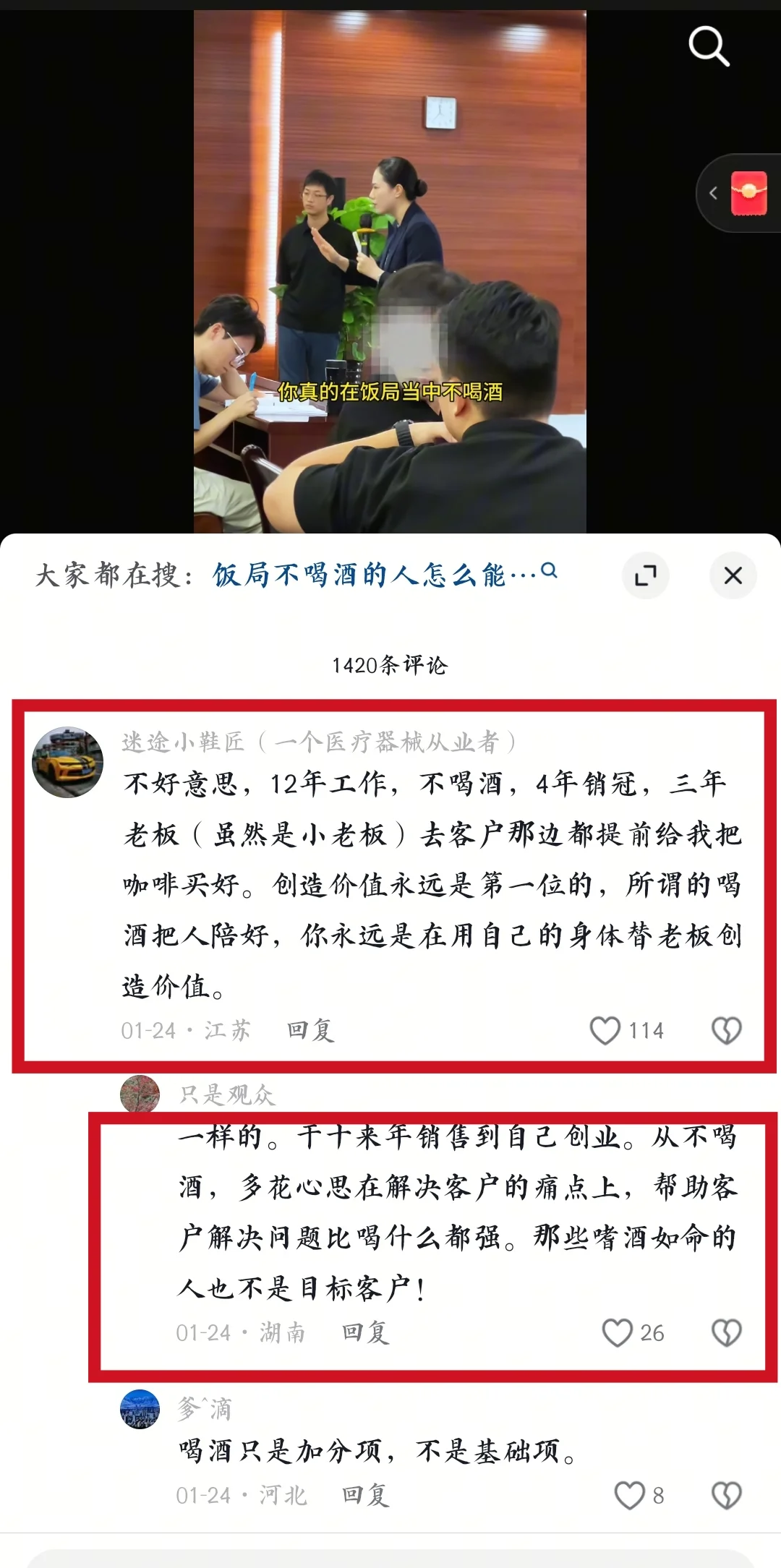 B端大客户销售一定要喝酒吗？