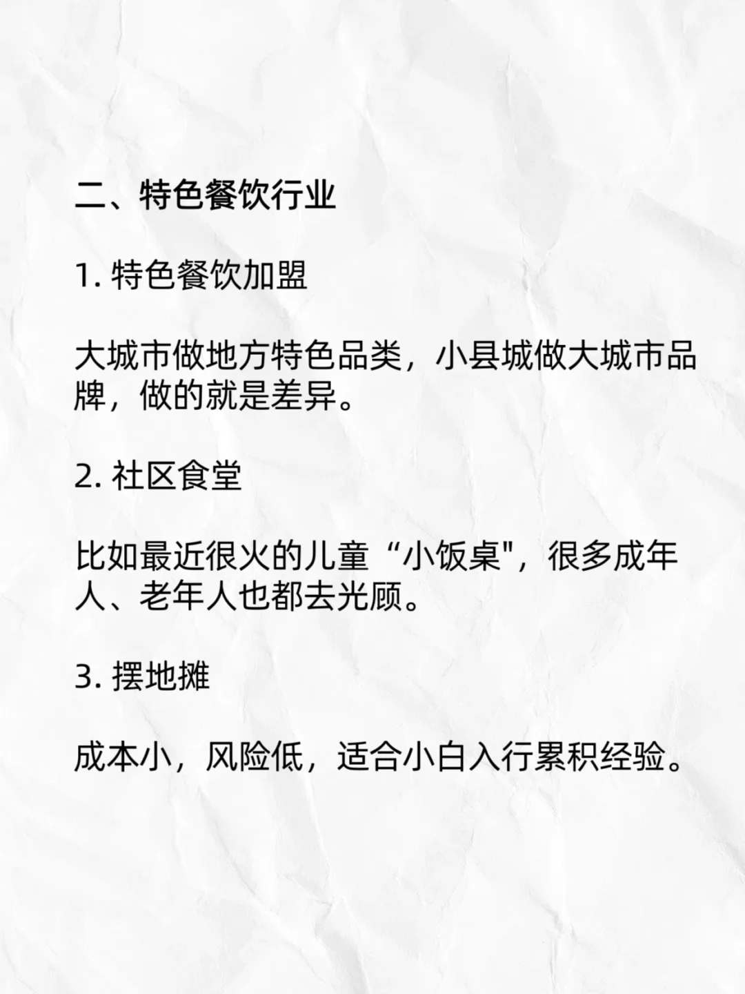 2025最新赛道