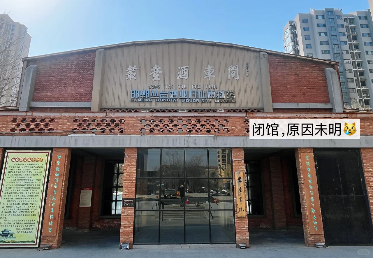 探访邯郸工业旅游地，小众到离谱！