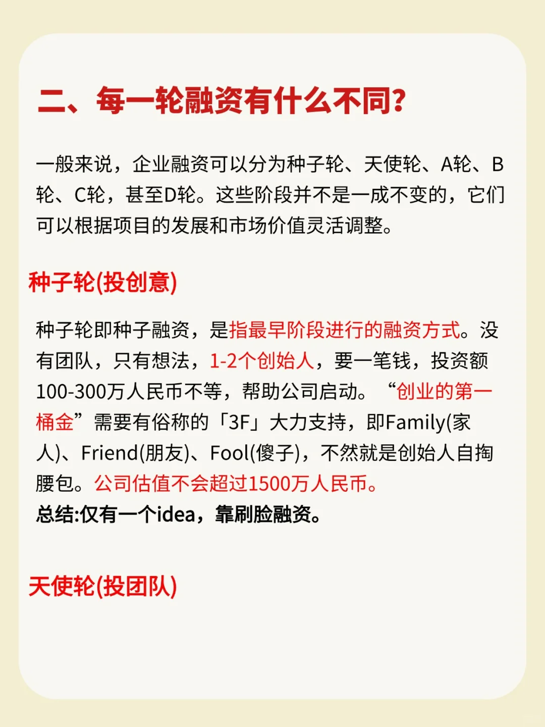 金融小知识：融资
