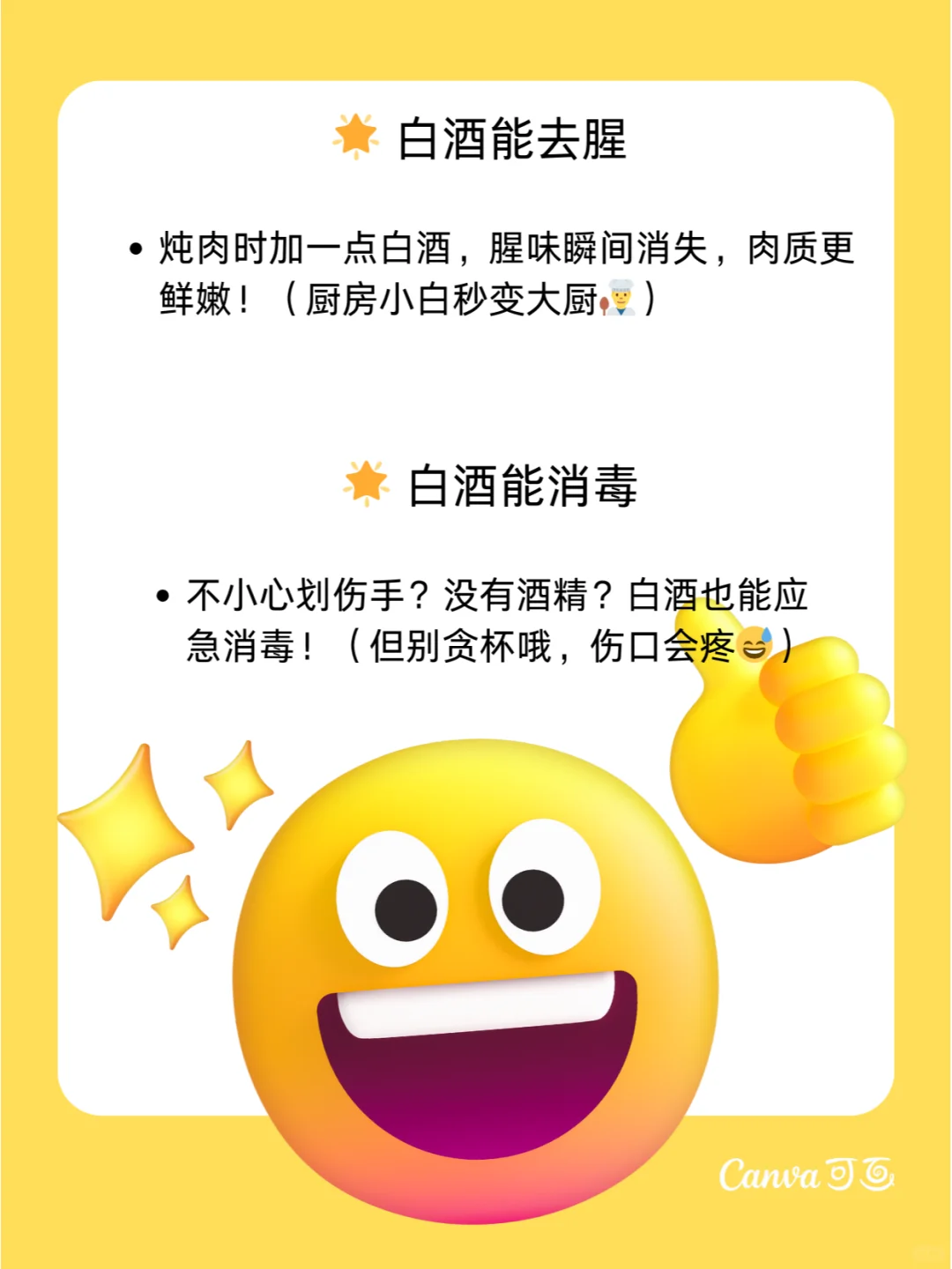 ?【白酒冷知识】99%的人都不知道的秘密