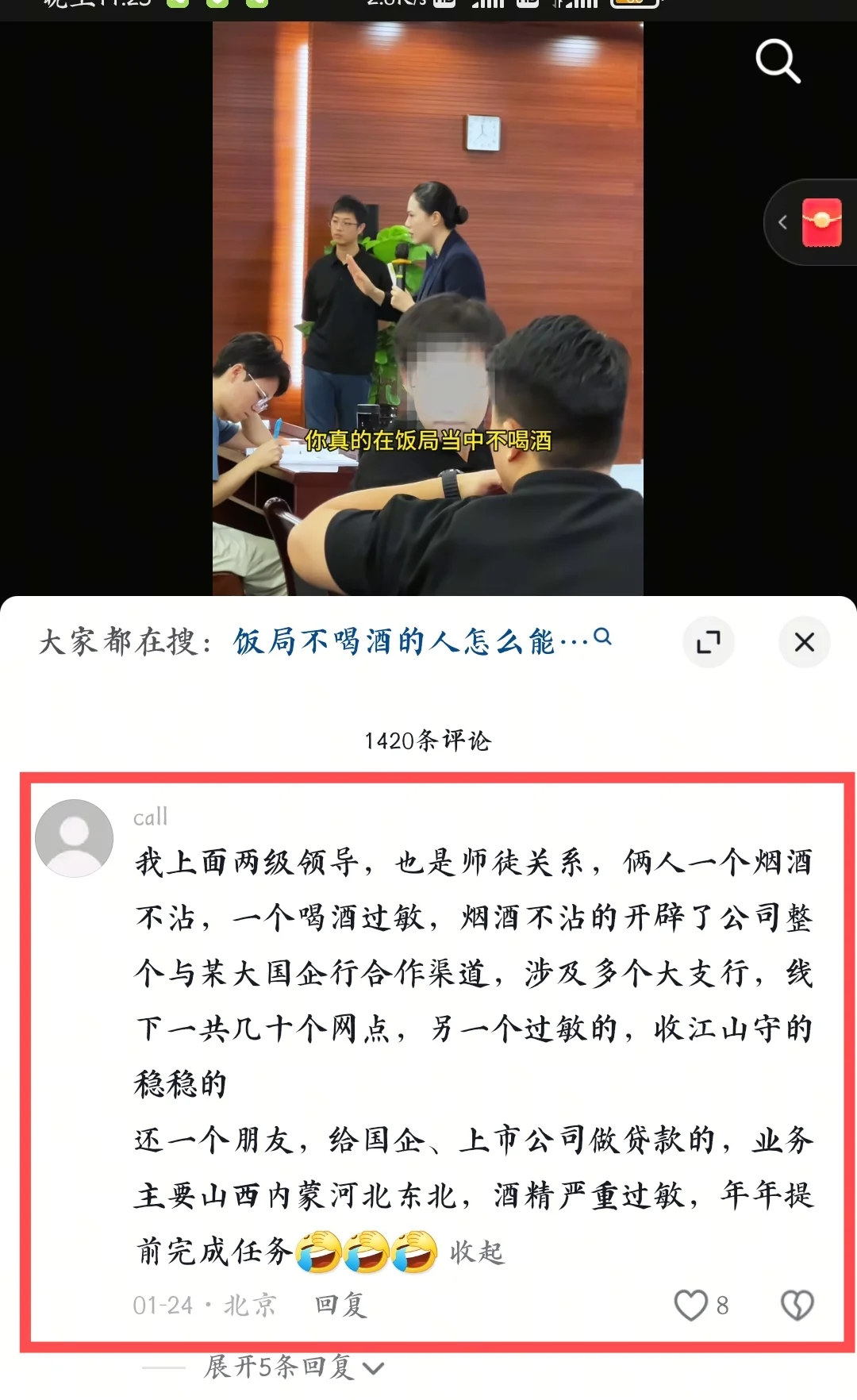 B端大客户销售一定要喝酒吗？