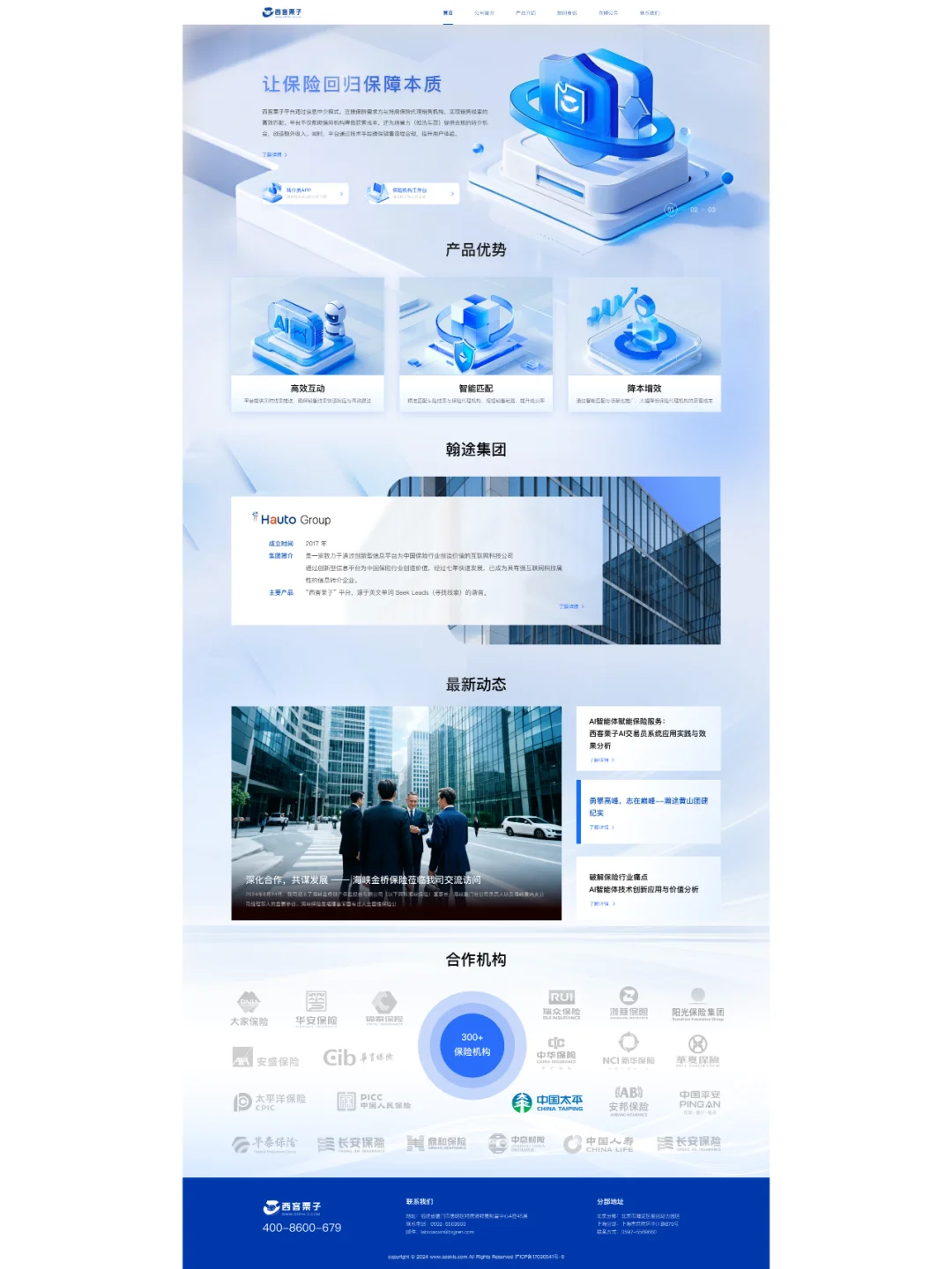 【UI案例】企业官网接?