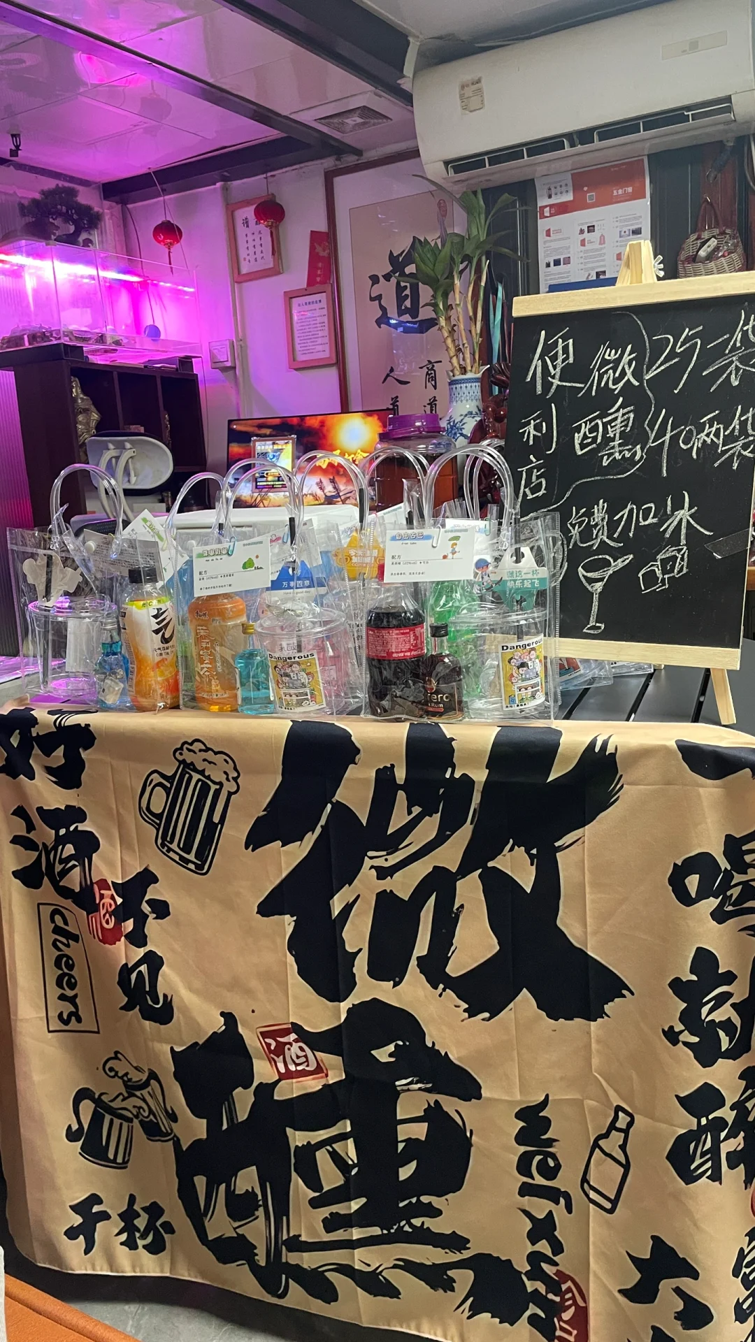 避雷摆摊卖鸡尾酒??