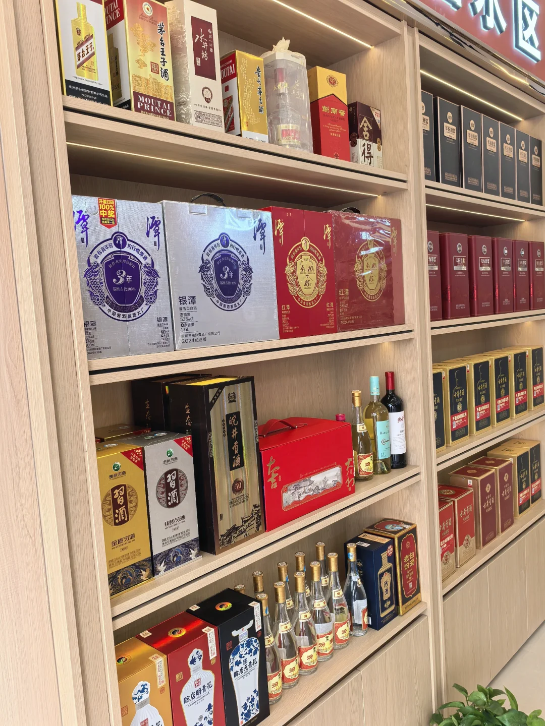 假如您需要酒.而正好我是卖酒的!