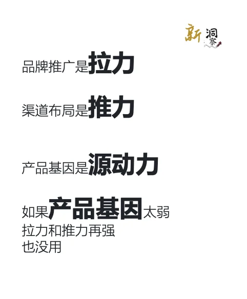 好产品永远是企业经营的核心，你们觉得呢