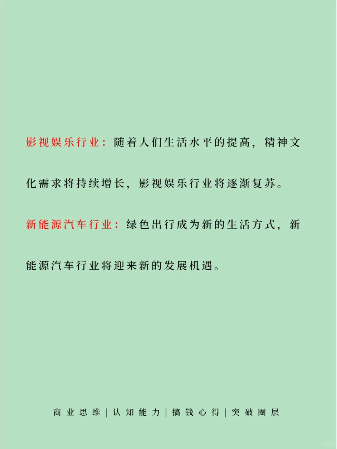 创业前景较好的十大行业