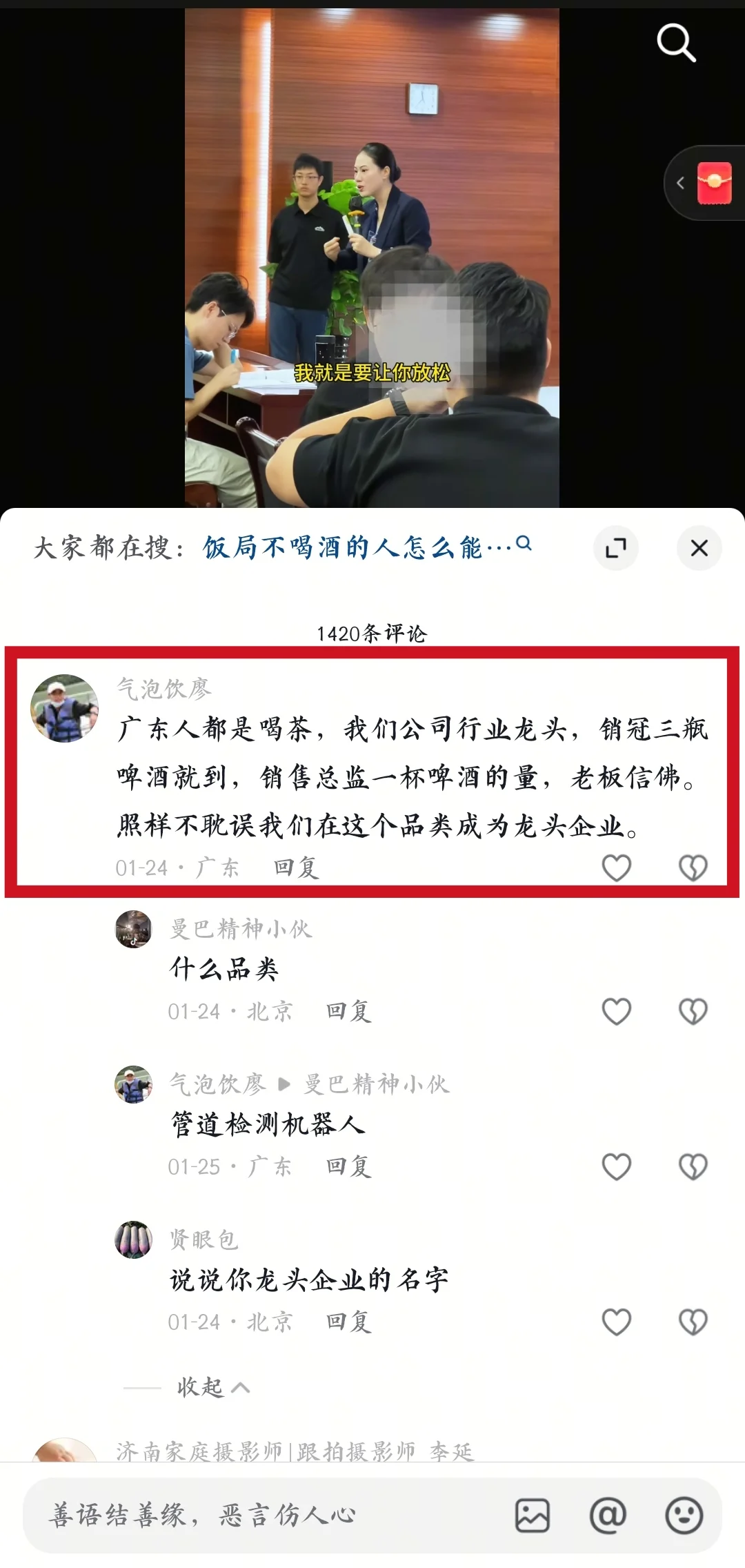 B端大客户销售一定要喝酒吗？
