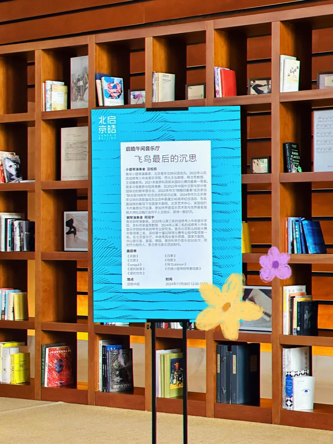 音乐行业实习之【华纳音乐】｜幸福感超级高?