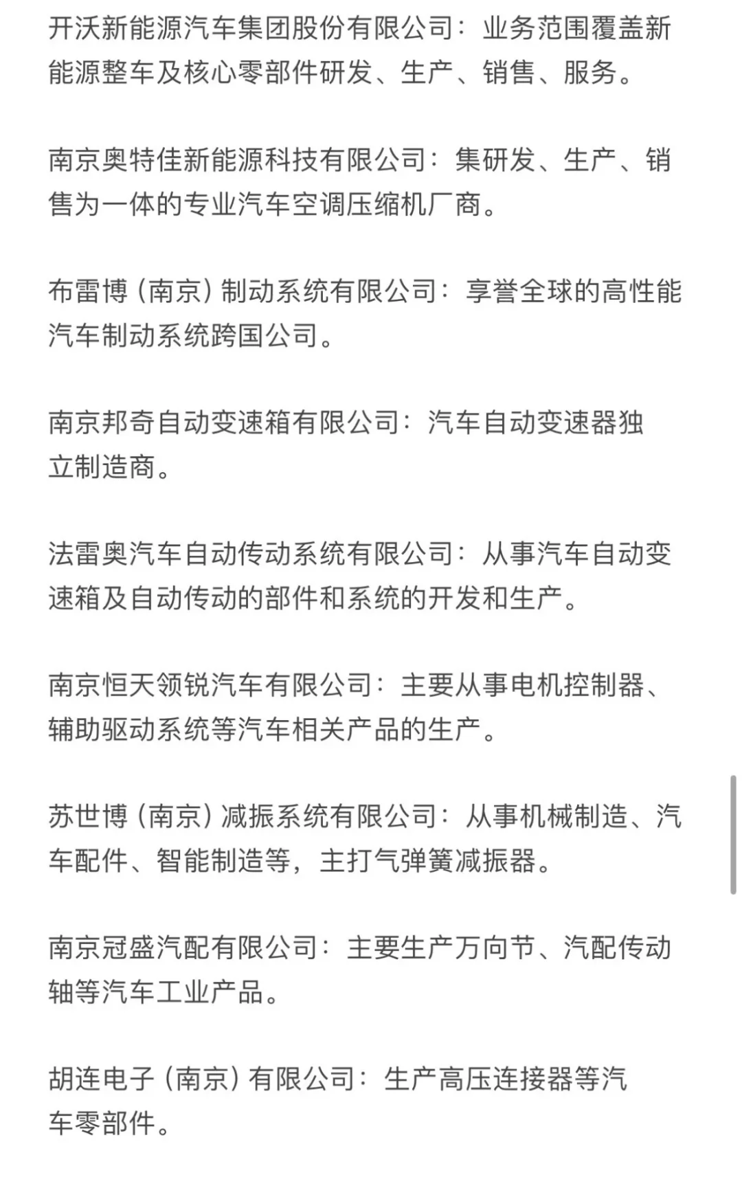 新能源汽车就业热门城市企业榜