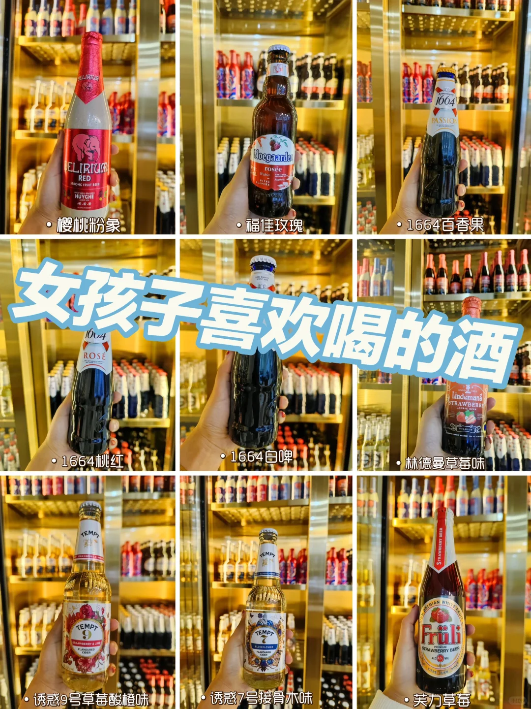 那些女孩子在酒馆必点的酒,你的酒馆备好了