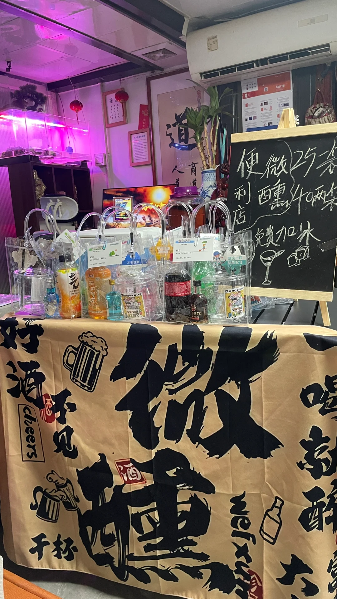 避雷摆摊卖鸡尾酒??