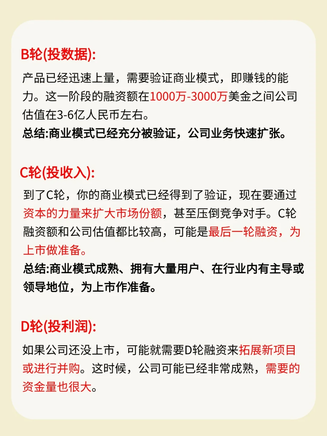 金融小知识：融资