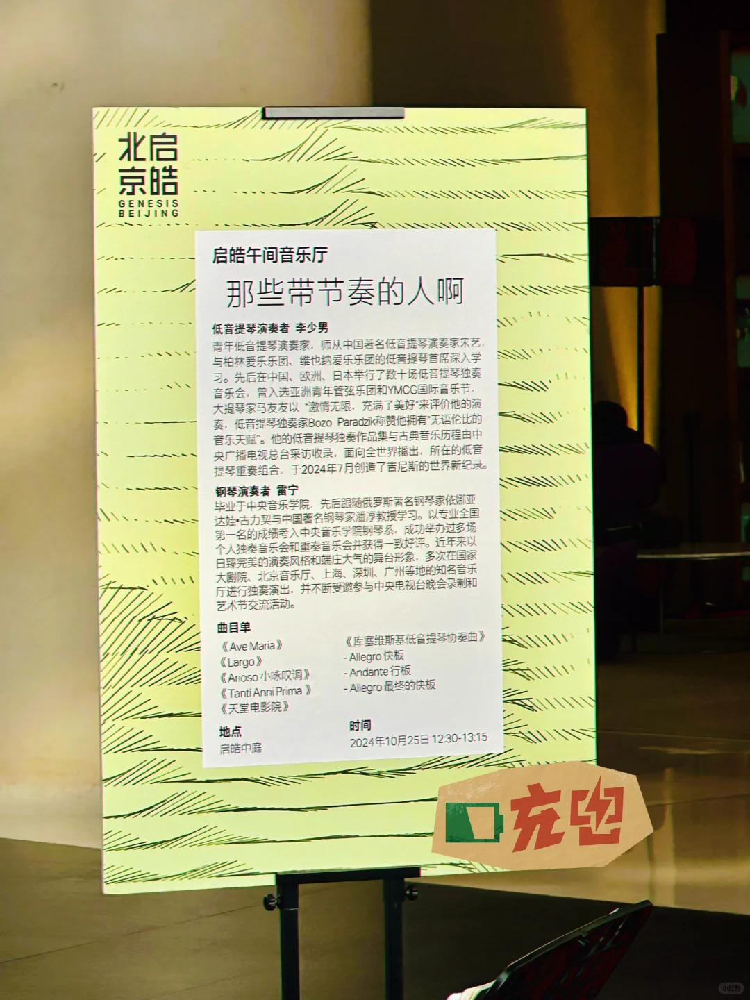 音乐行业实习之【华纳音乐】｜幸福感超级高?