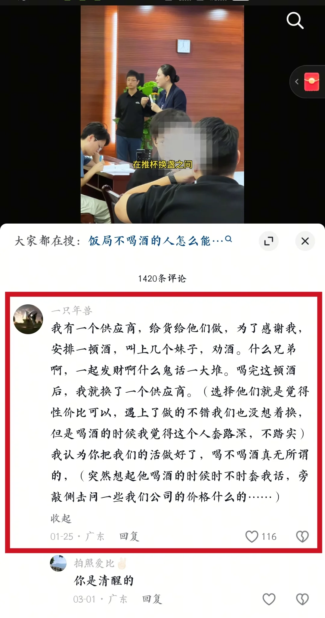 B端大客户销售一定要喝酒吗？
