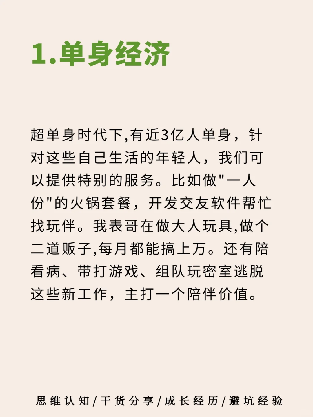 其实，2025年的风口已经很明显了?