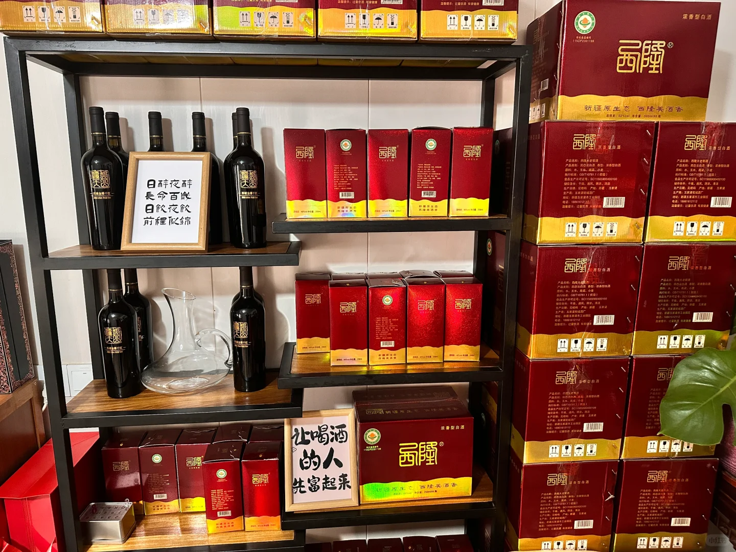 有机白酒，来自新疆，纯粮酿造