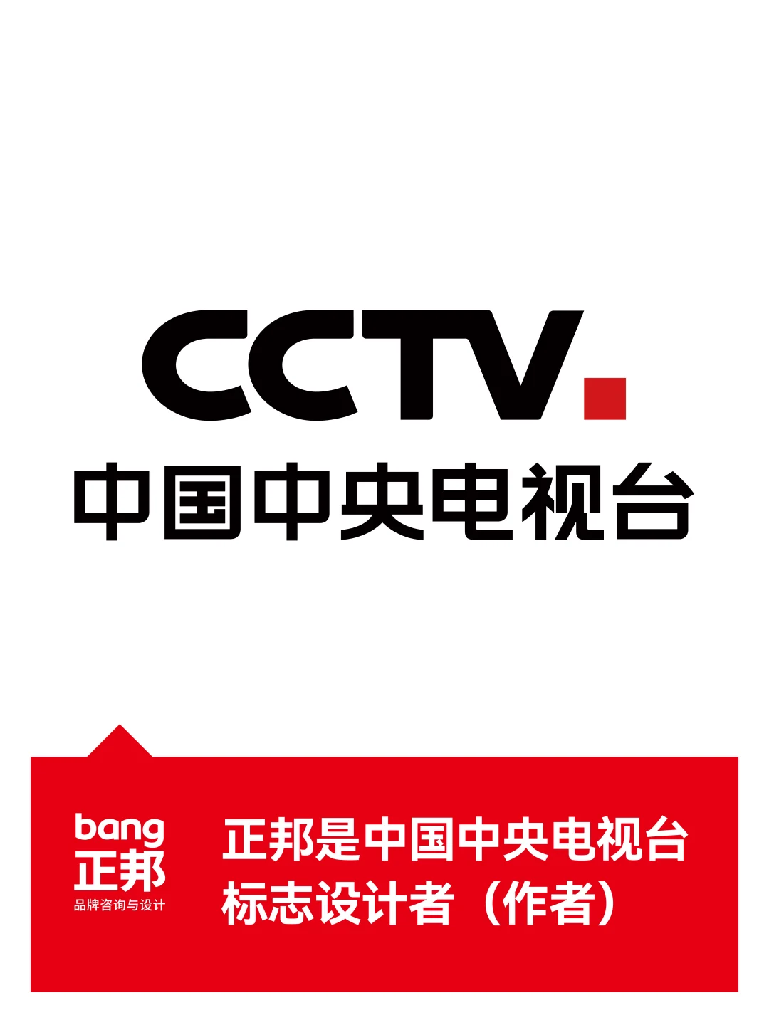 正邦:品牌设计行业标杆 北上广700人 4A成员