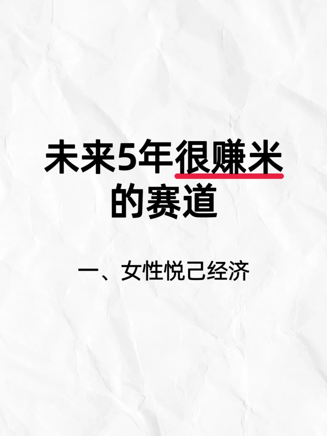 2025最新赛道