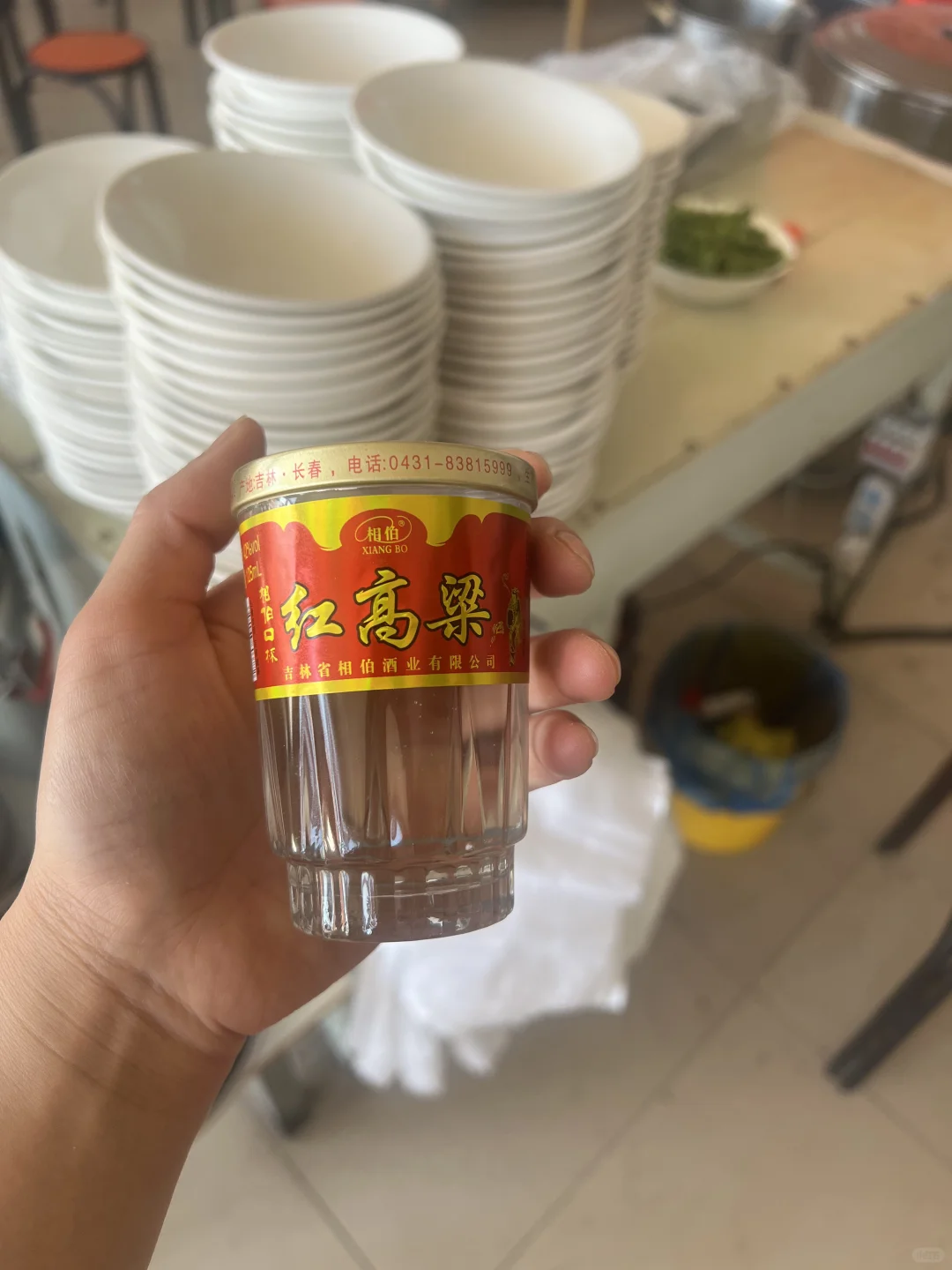 白酒清仓了