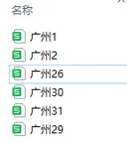 广州企业名录