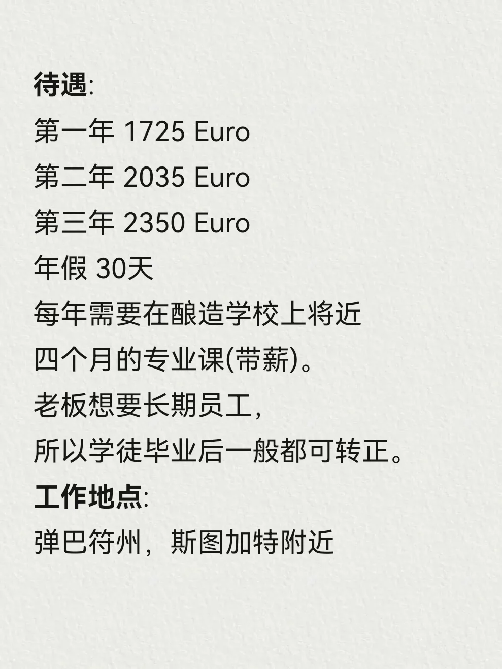 你想来跟我做同事吗？