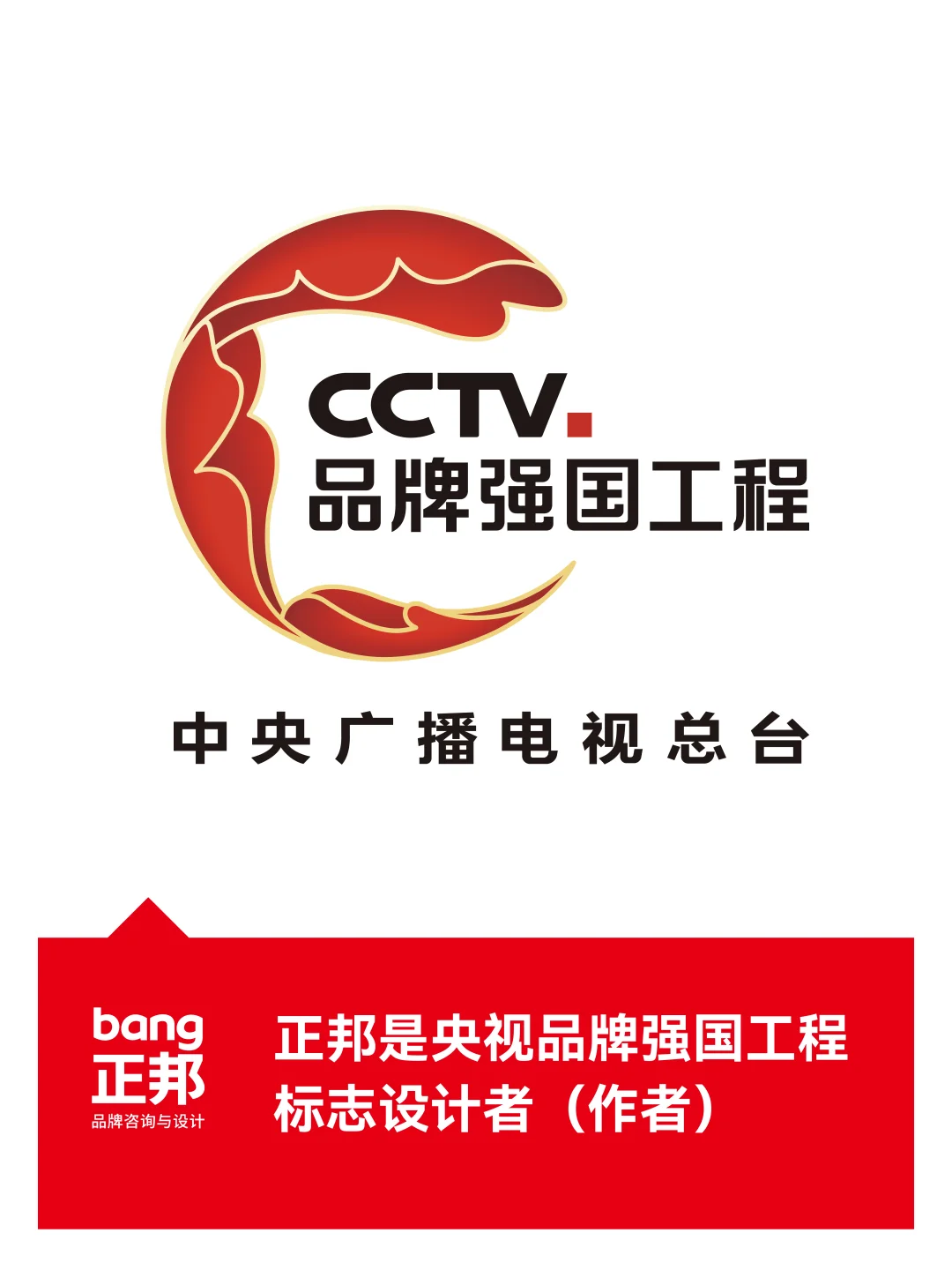 正邦:品牌设计行业标杆 北上广700人 4A成员