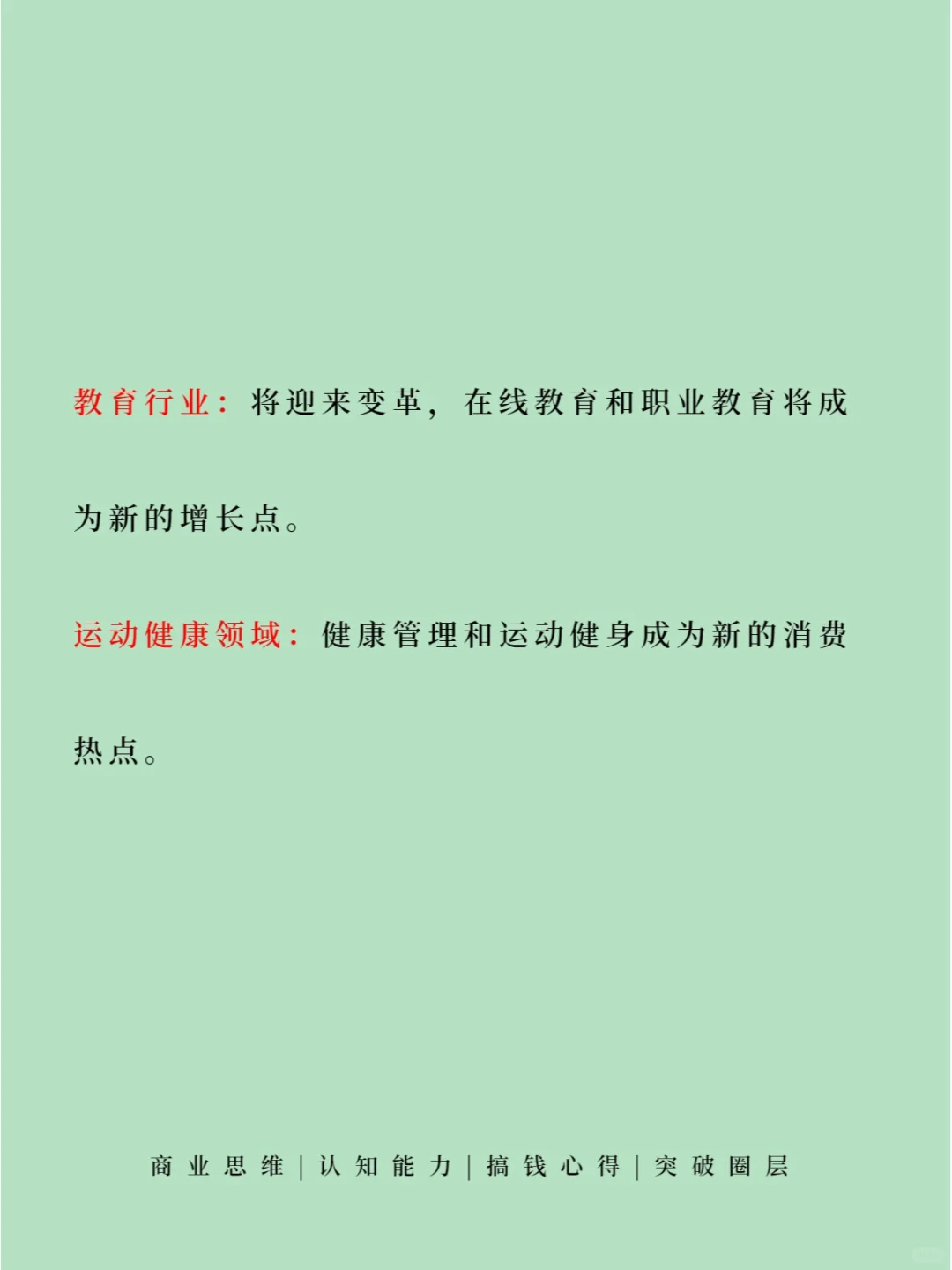 创业前景较好的十大行业