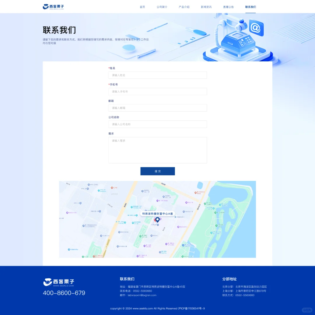 【UI案例】企业官网接?