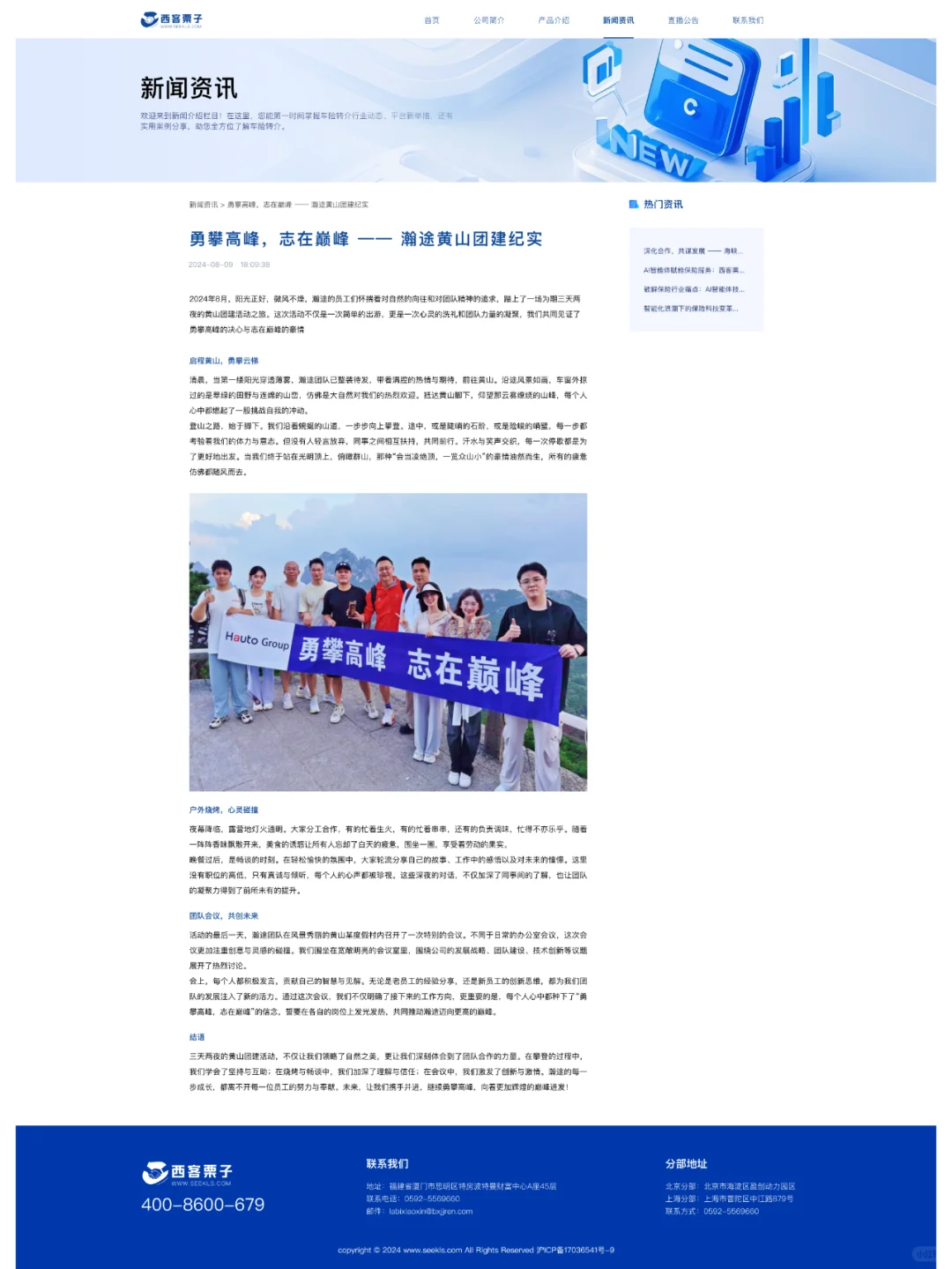 【UI案例】企业官网接?