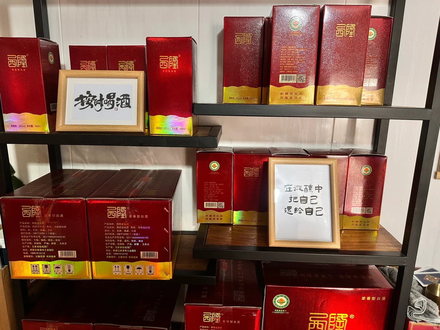 有机白酒，来自新疆，纯粮酿造
