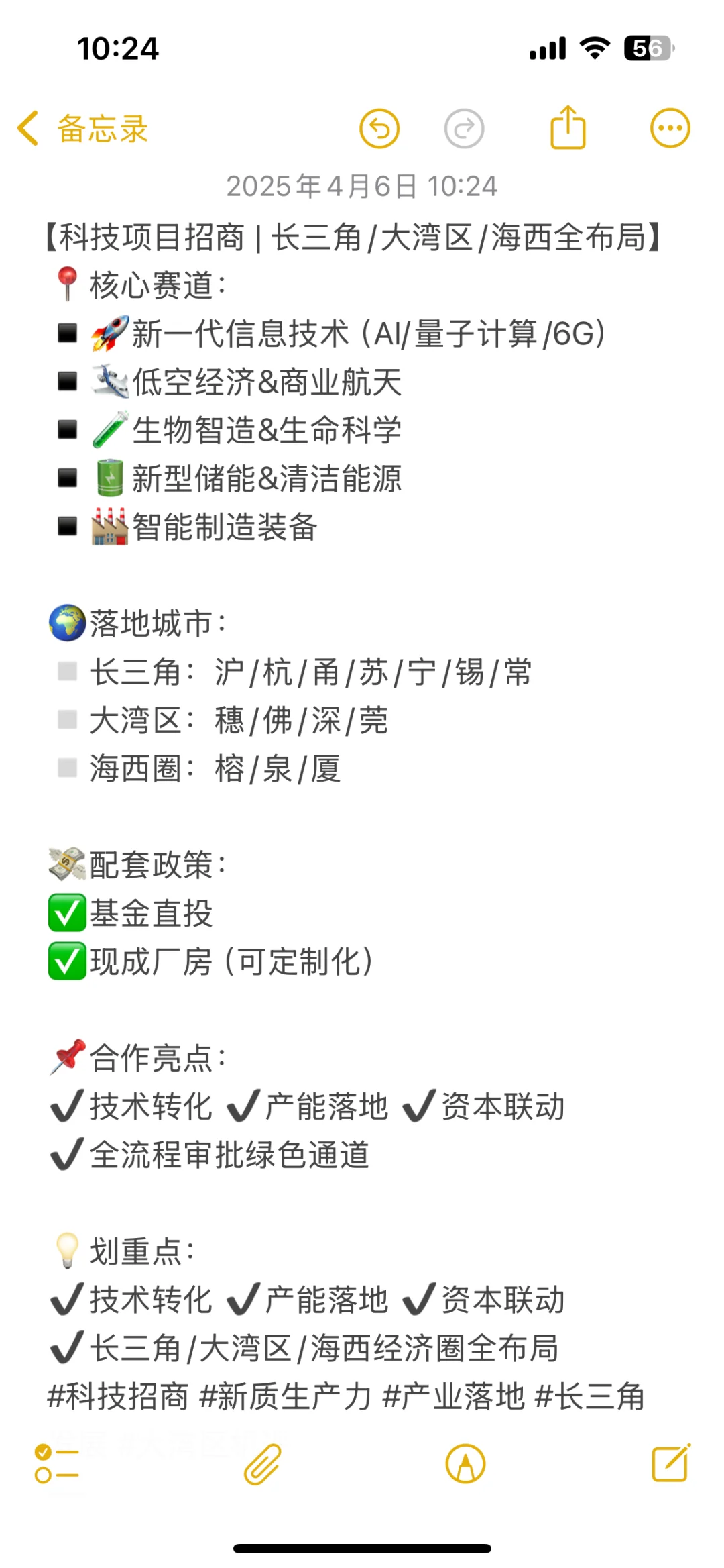 寻求能够落地产能的项目企业
